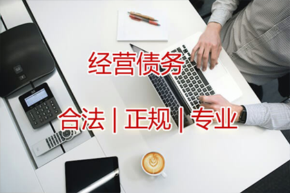 历下要帐公司